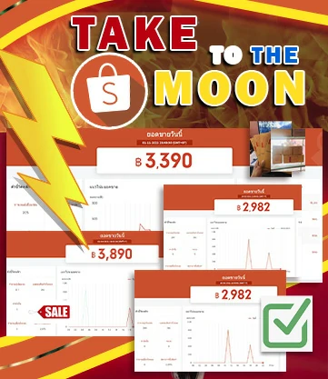 shopee-take-to-the-moon